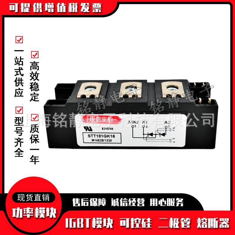 可6控硅二极管SDT130GK183BSDT10GK1BSDT10GK12BS3DT130QTEGK08B