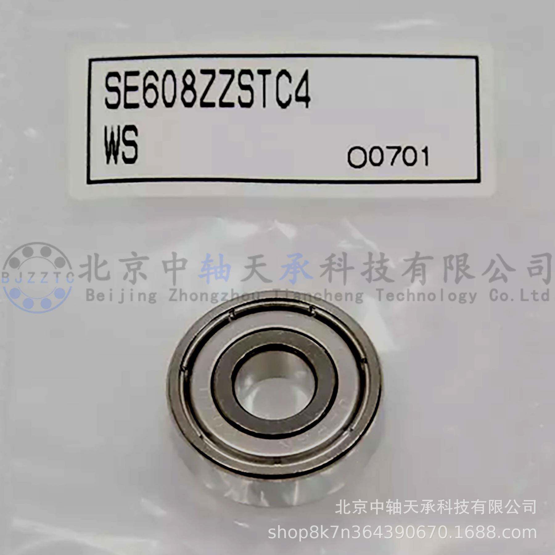 进口KOYO不体锈钢O轴WJO承KOYSE608ZSTC4高温陶瓷半Z导轴承