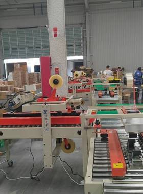 商箱机仓库快电递打包十字BPH贴单一体机小型封装机全包自动