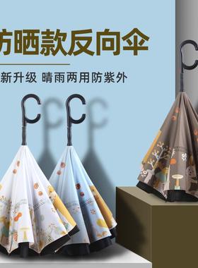双层反动向士车用车载雨39372伞男女学生晴雨两防晒黑胶自反向伞
