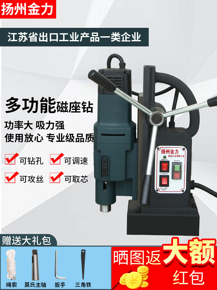 金力工业级磁力取芯钻220V