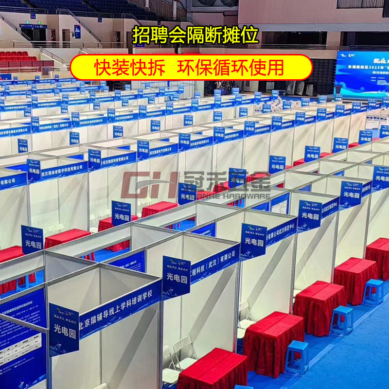 八棱柱标摊展位展会广交会标准展架招聘会活动隔断摊位搭建铝型材