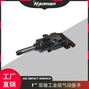 佐樱240NM炮中风加长轴气动冲击扳手汽业无品牌/修工0具工级螺纹