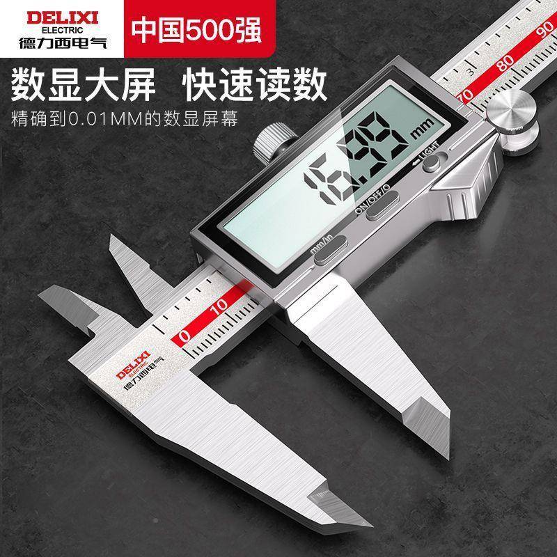 游标尺测量卡尺家用高精度工业150精准小卡型包233600不钢邮厂锈