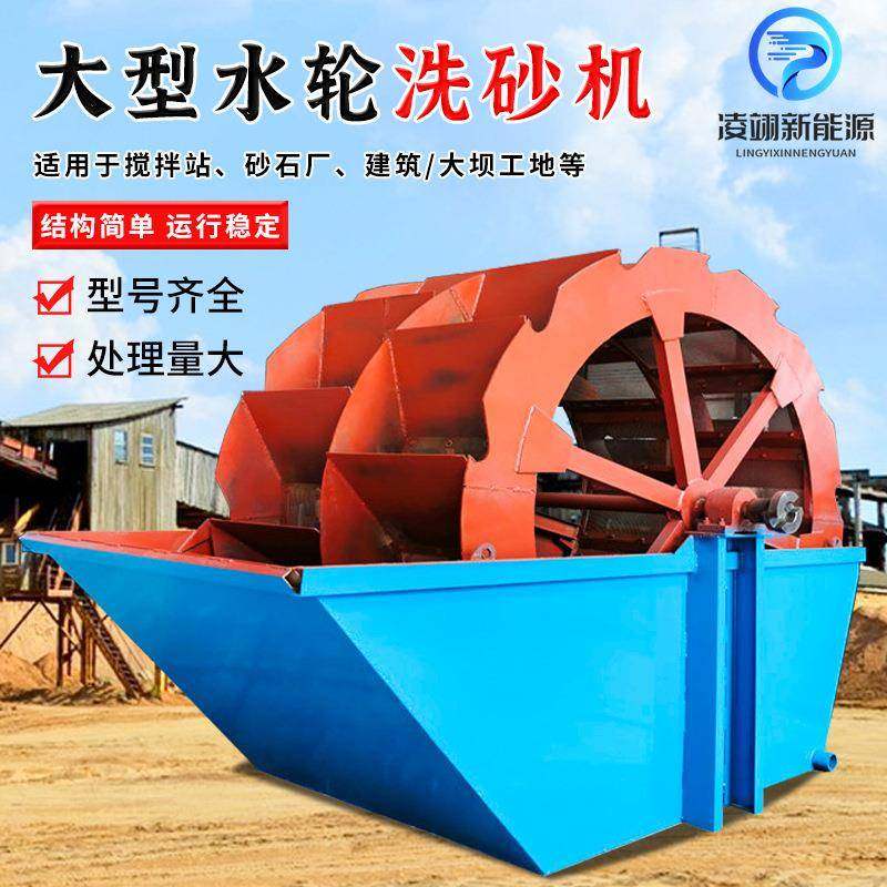 双螺旋洗砂设大型式洗斗砂机YYT全备自动小型洗轮沙筛沙一体机