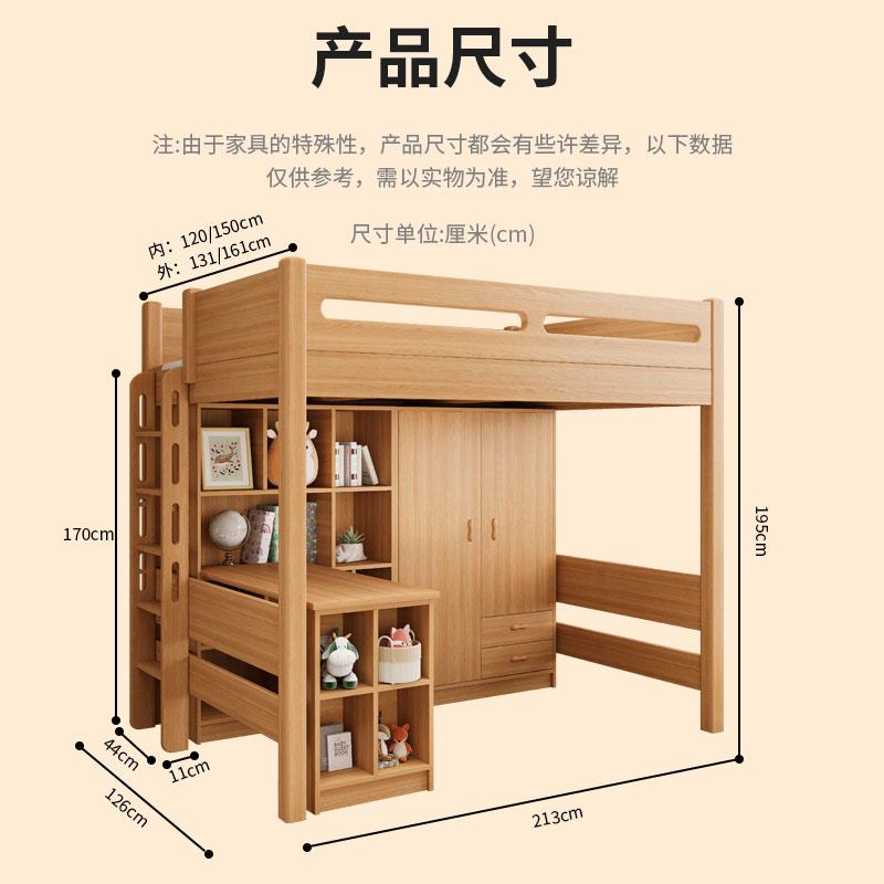 批书上IRD实木上床组下桌合床下空儿童床桌衣柜一体式小户型高架