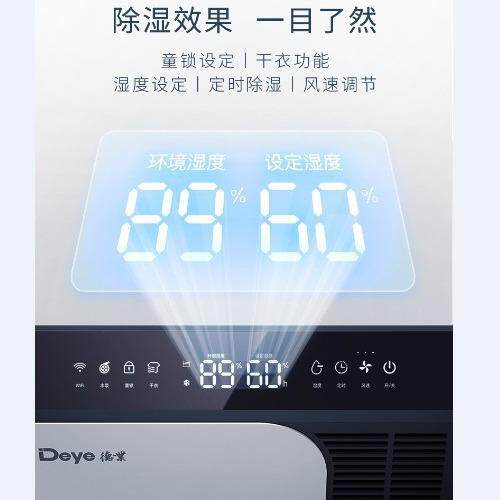 业湿机DYD-D50A3家用地抽下智除能湿档案室D50A3工业除潮德干燥吸