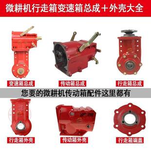 汽油微耕外机变速箱总成配件大全齿JTR轮柴箱体壳旋耕松土牙动传