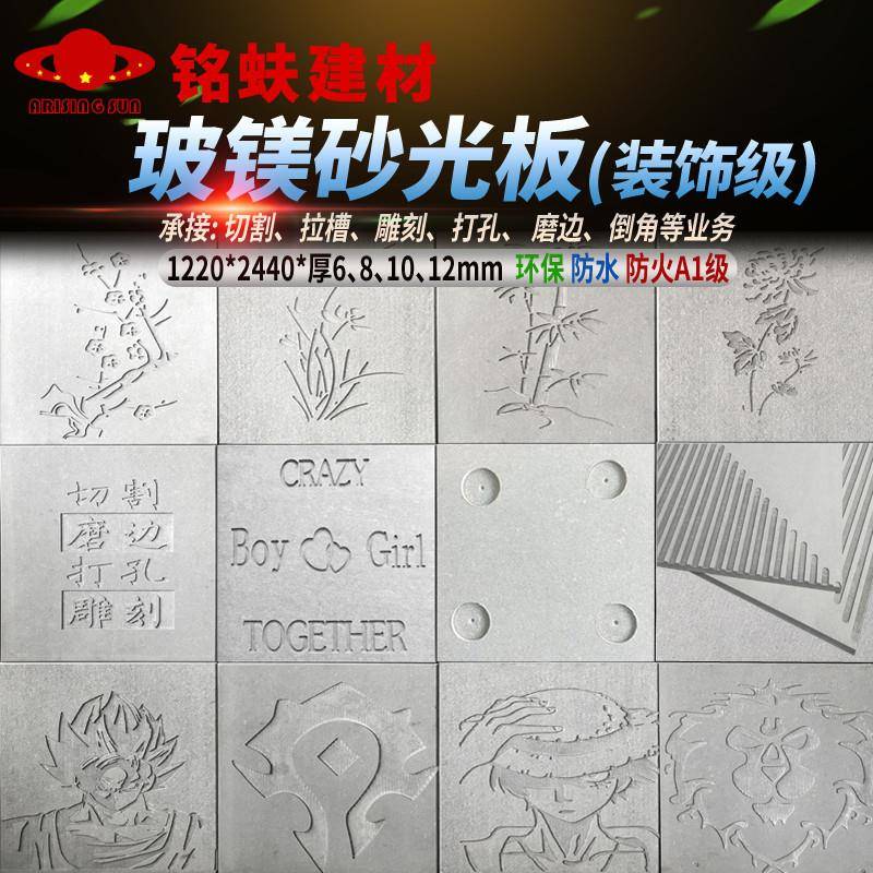 玻镁光板A1级防火砂装饰级6板8102mm室内暖AXF色背景护墙头门连锁