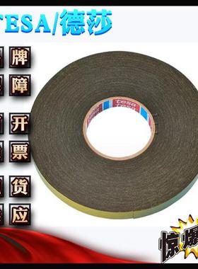 德莎70560tXW-35557胶esa70650高粘接力拉伸移除双面带