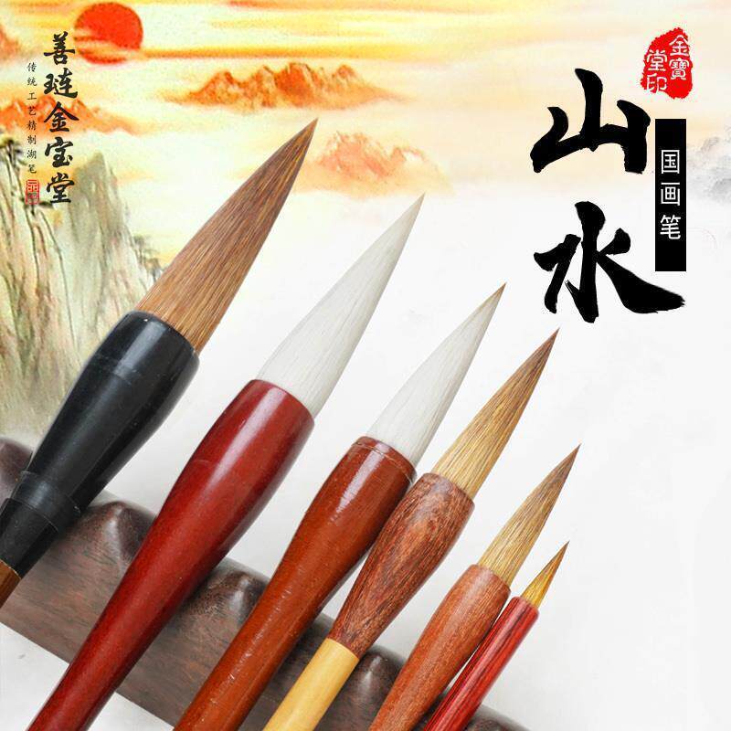 国画画毛笔牡意丹写用狼羊兼毫套装大无品牌/中小号斗专笔专业级
