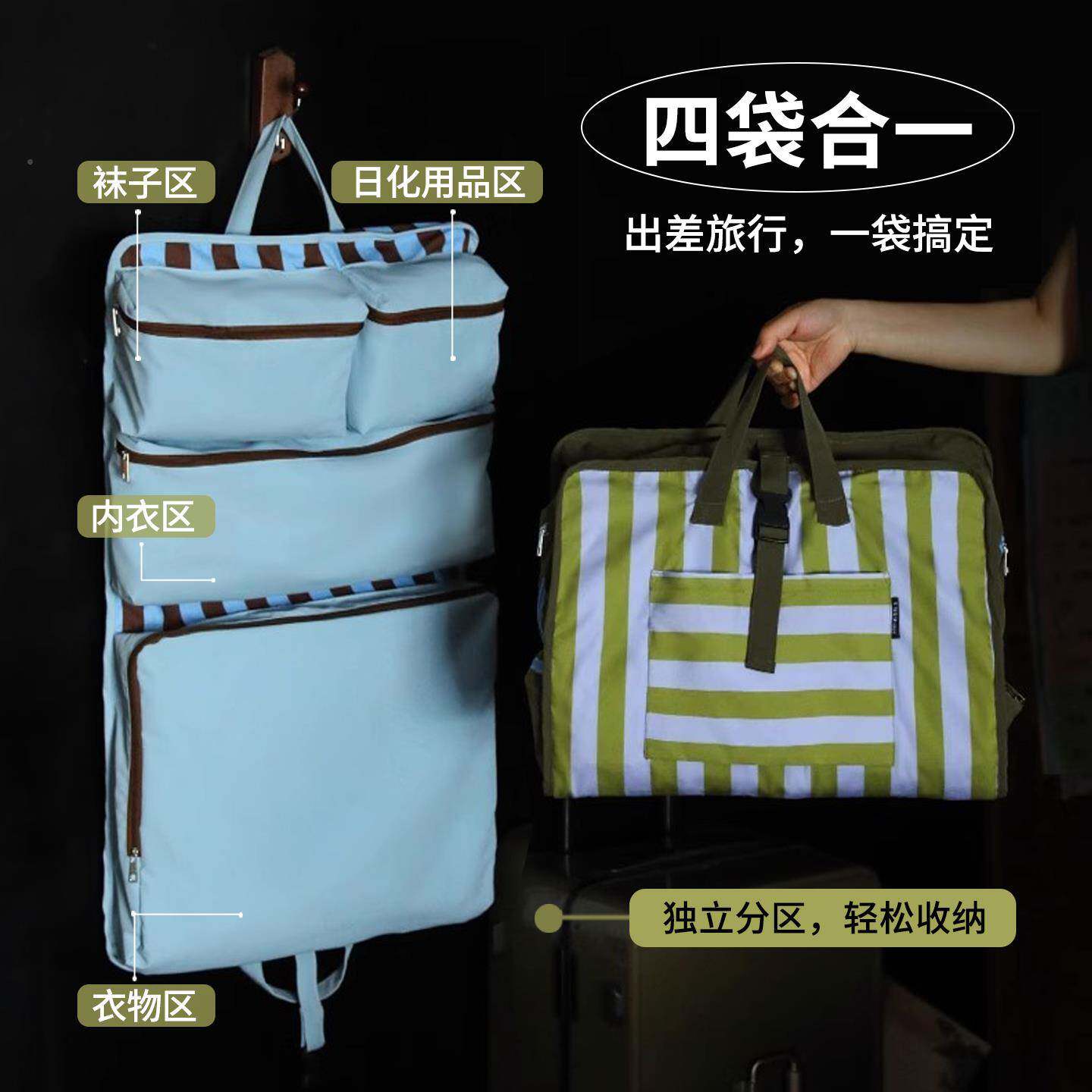 便装携可悬挂旅行纳出衣物纳分整理行李箱无品牌/包挂包四合一