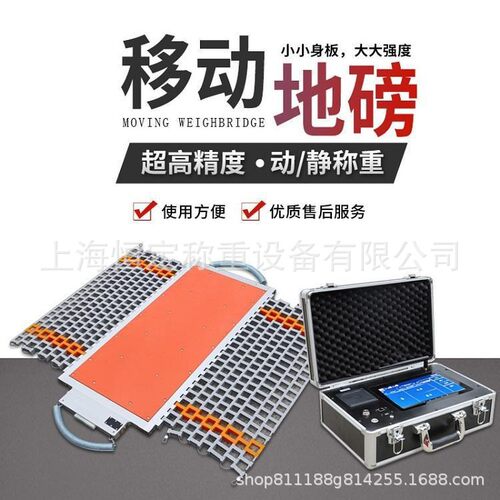 120T无线便携式轴重仪 物流查超载150吨地磅 触摸屏称重仪