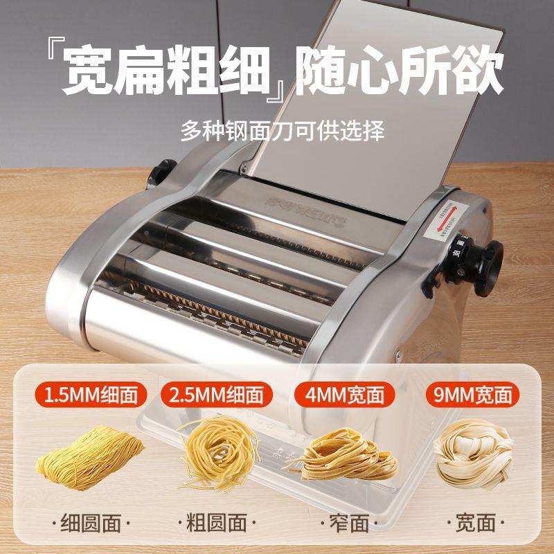 拜杰面条机家用全自动饺皮子机电动多功能商不锈钢用型小压QNJ面