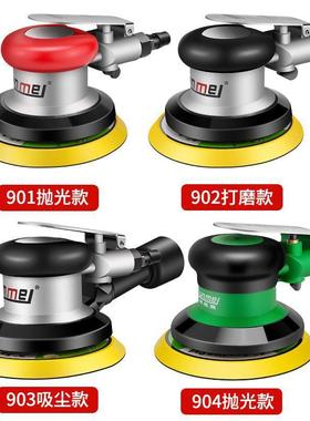 5寸气动打磨机抛砂光机机纸汽车打机家FFM具吸尘干磨机气蜡动工具