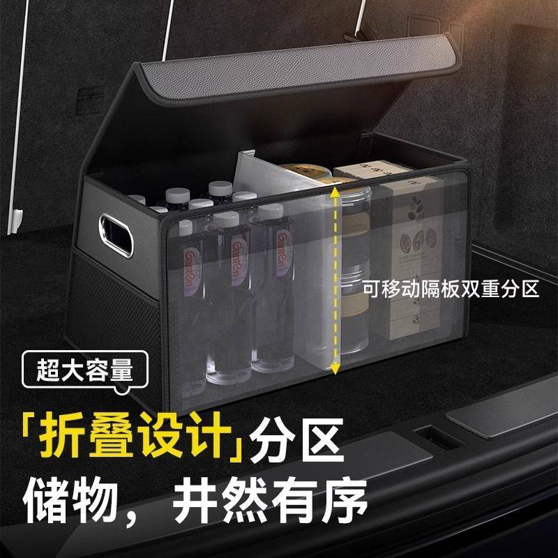 汽车后备箱收纳箱车载收纳盒储物箱车上用品尾箱整理箱储物盒