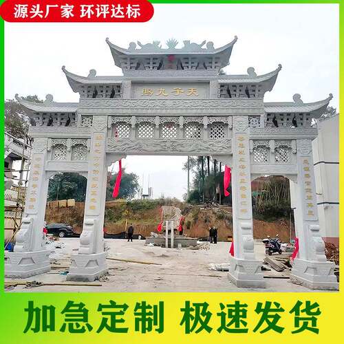 石牌坊村口石牌楼花岗岩雕材山门楼农村户外建设石牌坊石牌大石型