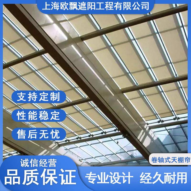 厂房光顶棚电遮阳帘学校玻房智能采隔热天动璃棚帘露天防雨OP-21