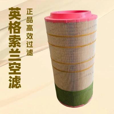 2233r8l115英格索兰空滤芯IngeolsRand空压机50913维修保养用空滤