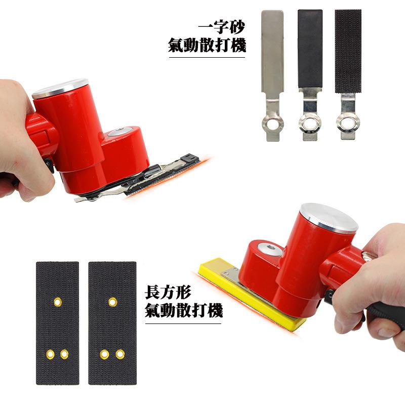 气动一砂打磨机往复式散打钢砂纸指式狭字小空间MAH抛光乐头器琴
