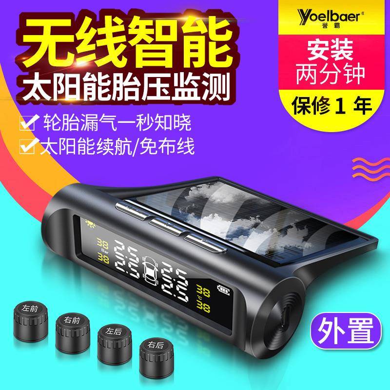 胎测监器内置外置汽车通用压轮胎检测监测仪压无线太ltao5489阳能