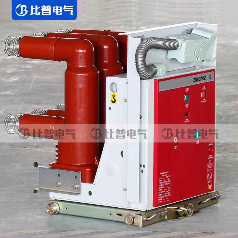 VS12-1/BQH630150A户断内2高压真空断路器ZN63中置柜手车式路器10