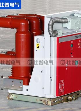 VS12-1/BQH630150A户断内2高压真空断路器ZN63中置柜手车式路器10