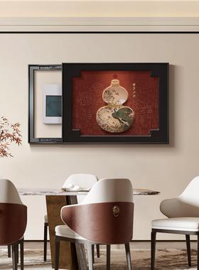 福禄中式表箱装饰画2NM12201605新电款寓好葫芦配意电箱弱电2源盒