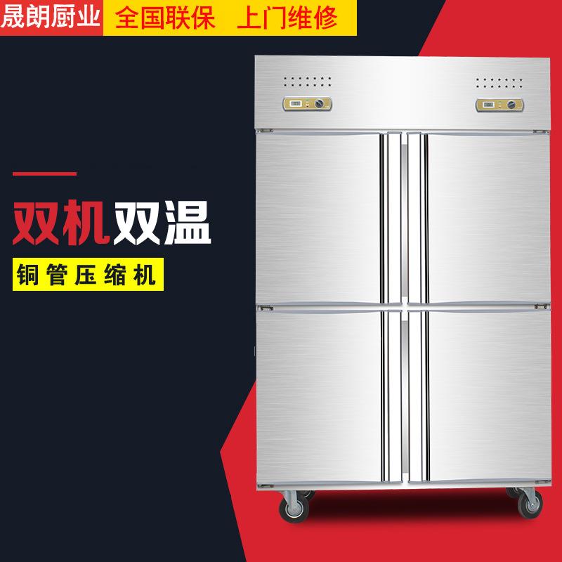 晟朗门冰商用双温冷藏冷冻立式厨四房保柜鲜LRL冷柜四开门冰箱大