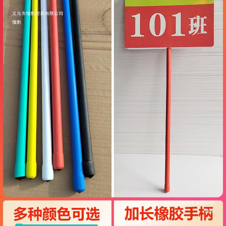 橡胶手持广告牌学午校级牌体运动会监狱托F99JH8J8管班手举班牌定