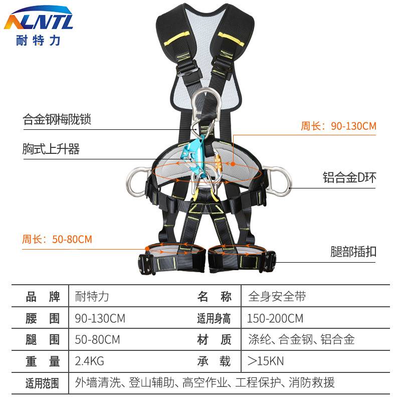 全身五点式国标高空作业安全带二保绳防坠落户外电力胸式上升套装