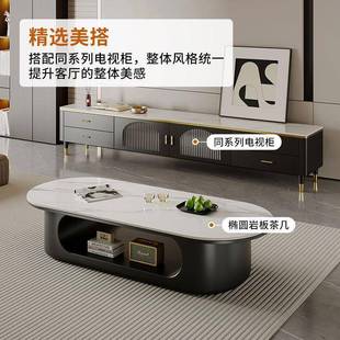 椭圆KBR简约岩板高档几客功厅电视柜环保家用网红茶茶2几025轻奢