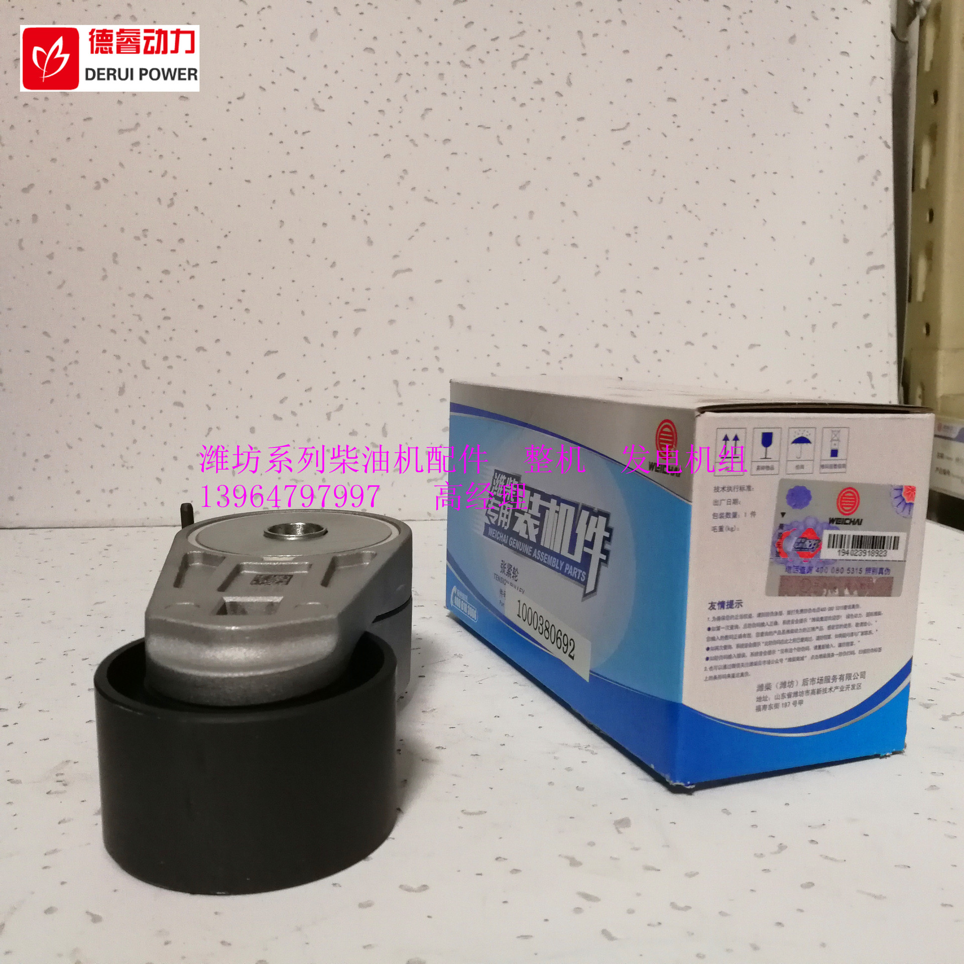 潍坊WD615/WP10柴油机张紧轮