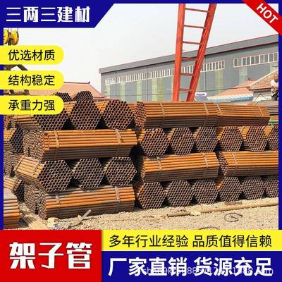 架子管6米筑工地扣件式塑脚ESO建手架快拆48架子喷镀锌工管程钢管