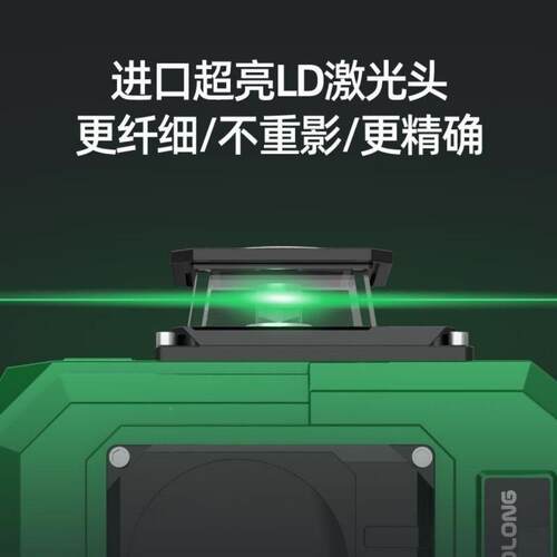 SLA仪高进口铁邦水仪绿光1平2线贴墙仪精度贴地16线蓝光室外强光