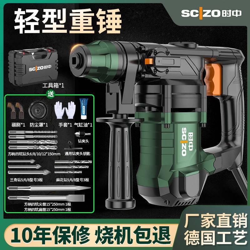 时中电锤电镐大功率冲击钻工业混凝土两用电动工具家用多功能电钻