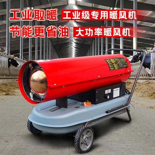 备工业电暖暖风机养殖VKP场大棚育雏加温设大功率大面积取器热升