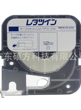 HNW美克司LM-370E/38A0/390A线号机贴纸mm透明贴纸LM-93TP09T标签