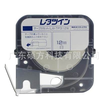 HNW美克司LM-370E/38A0/390A线号机贴纸mm透明贴纸LM-93TP09T标签