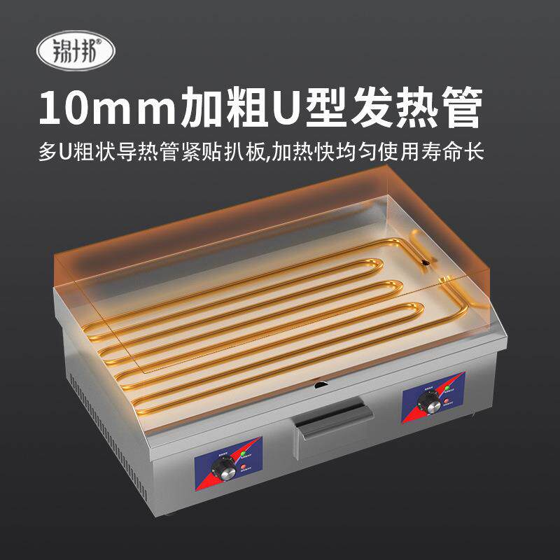 扒炉大铁QRA板烧手抓饼电平铜锣烧烧机电板炉铁鱿肉鱼机烤烙饼