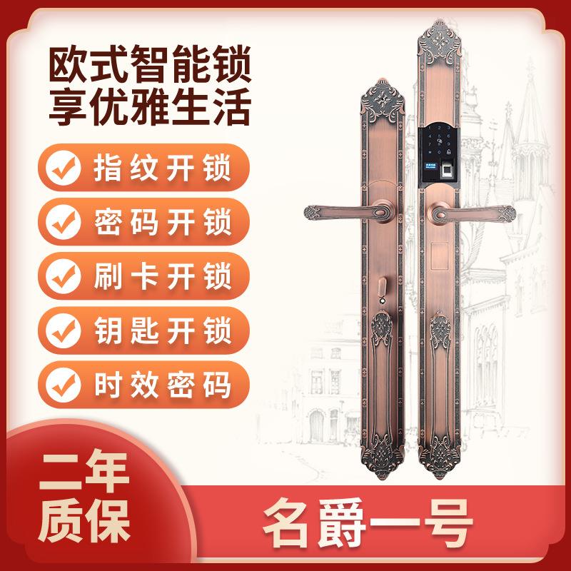新中式拉手红古铜现代爵简约指纹名智一号防水防盗别墅锁能锁名爵