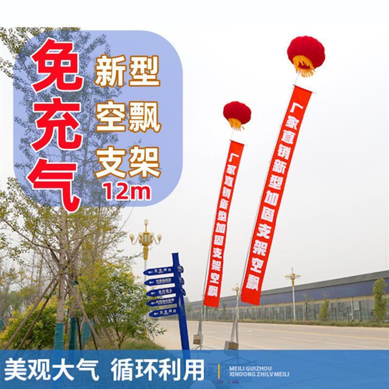 户外空充灯笼结12庆典290开气业飘球空飘米热免气球支架大红色婚