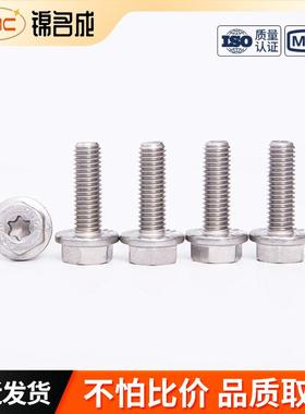 304光伏梅花QBR槽法兰螺栓M8*25齿M835*不锈法钢螺丝内六角带兰面