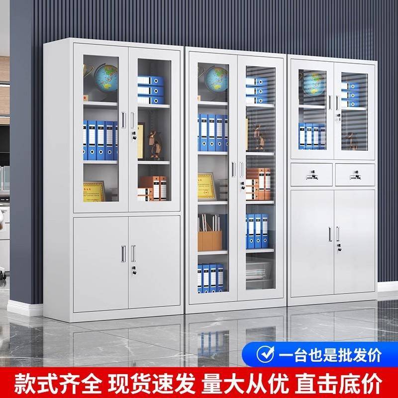 钢制办公室铁皮文件柜资料柜档案柜财务凭证柜带锁柜子储物柜矮柜