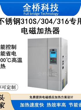 智电磁感应加控制器FB-1000-040kw-10k能w工业级电磁加热线圈配热