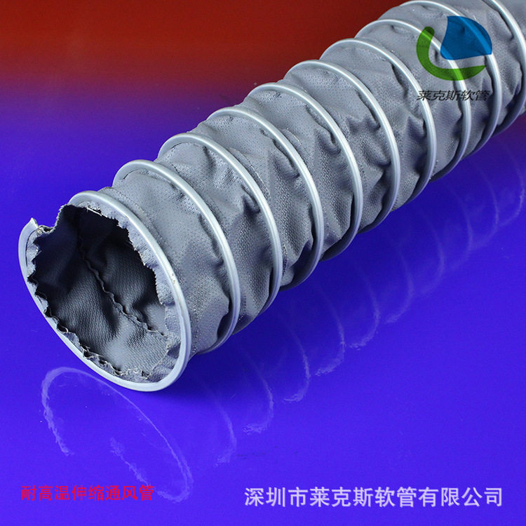 耐600度高温防火伸缩通风软管