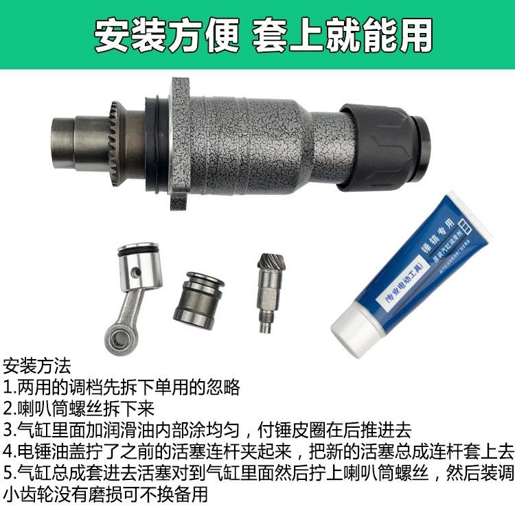 2工6电锤配单用URU两气件缸总成用电动具冲击钻前筒前端半截维修
