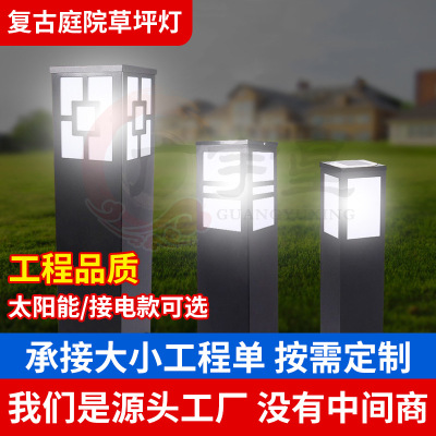 草坪灯led太阳能铁艺方形公园立柱灯防水简约草地庭院灯景观灯