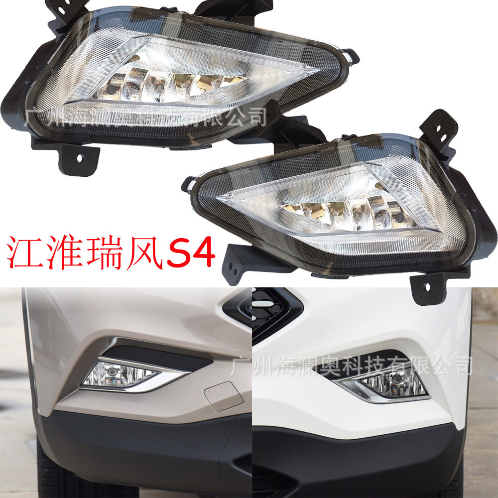 江淮瑞风S4前雾灯总成IEVS4原装前雾灯泡前保险杠灯左右雾灯
