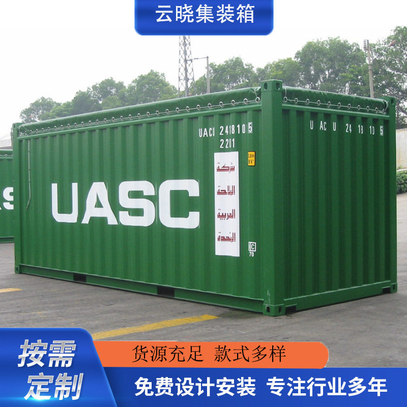 20尺 40尺开顶集装箱 雨布软 硬开顶 半高开顶 无顶集装箱 多尺寸